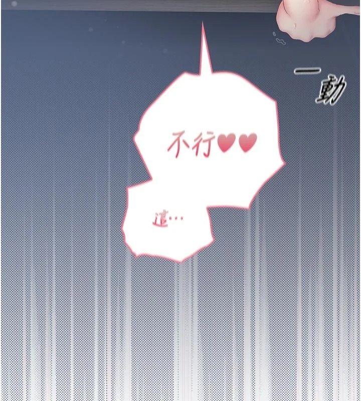 我的in援团第17話-我馬上讓妳高潮!!