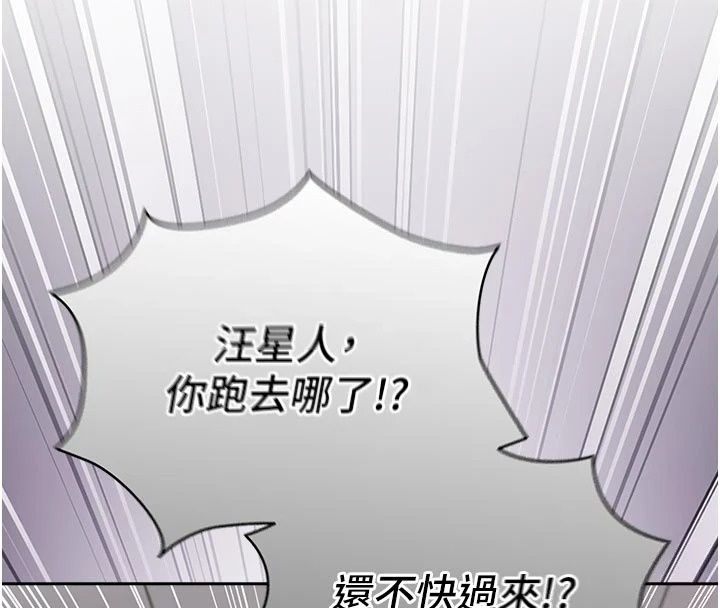 我的in援团第17話-我馬上讓妳高潮!!