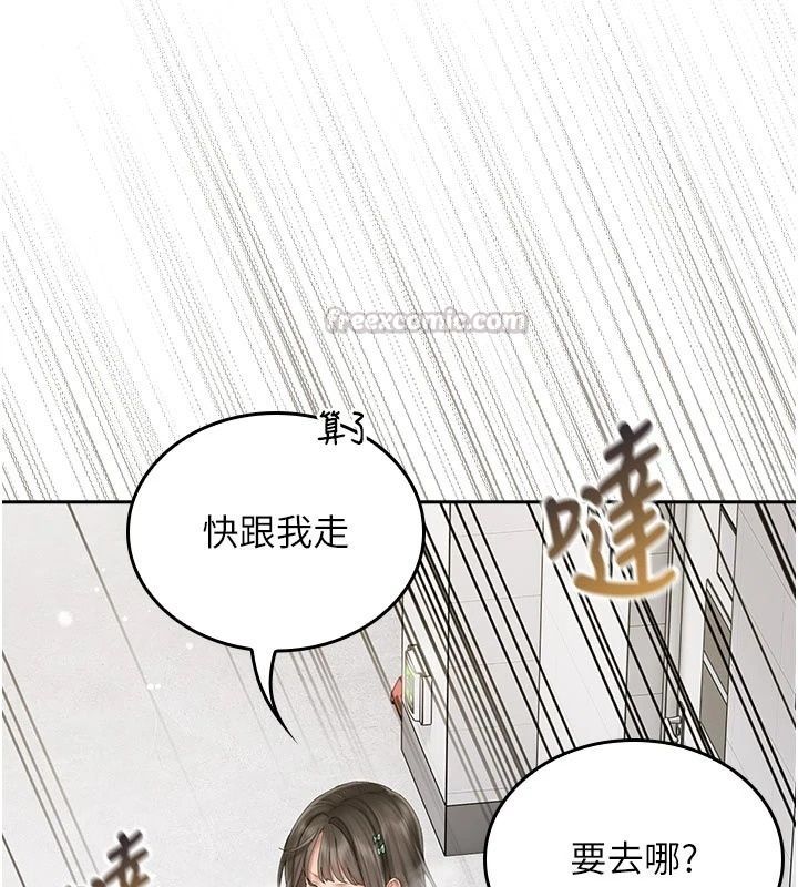 我的in援团第17話-我馬上讓妳高潮!!