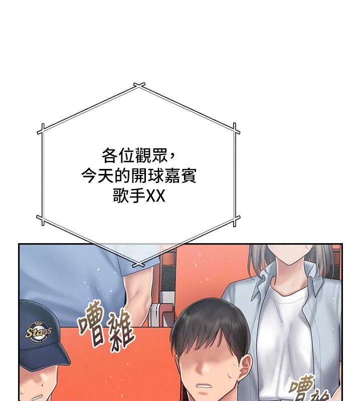我的in援团第17話-我馬上讓妳高潮!!
