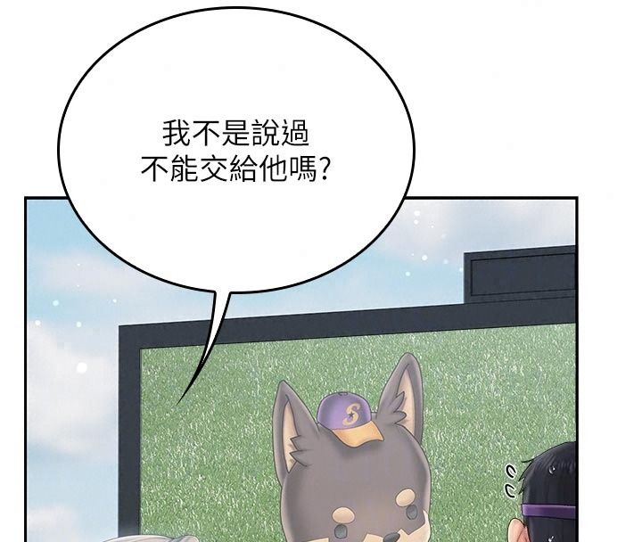 我的in援团第17話-我馬上讓妳高潮!!