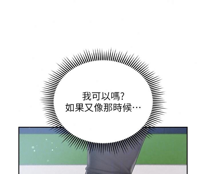 我的in援团第17話-我馬上讓妳高潮!!