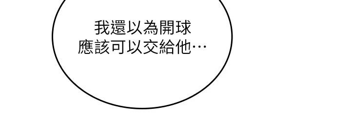 我的in援团第17話-我馬上讓妳高潮!!