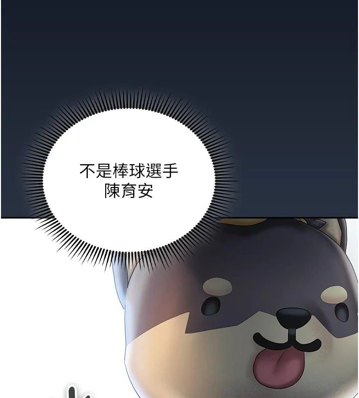 我的in援团第17話-我馬上讓妳高潮!!