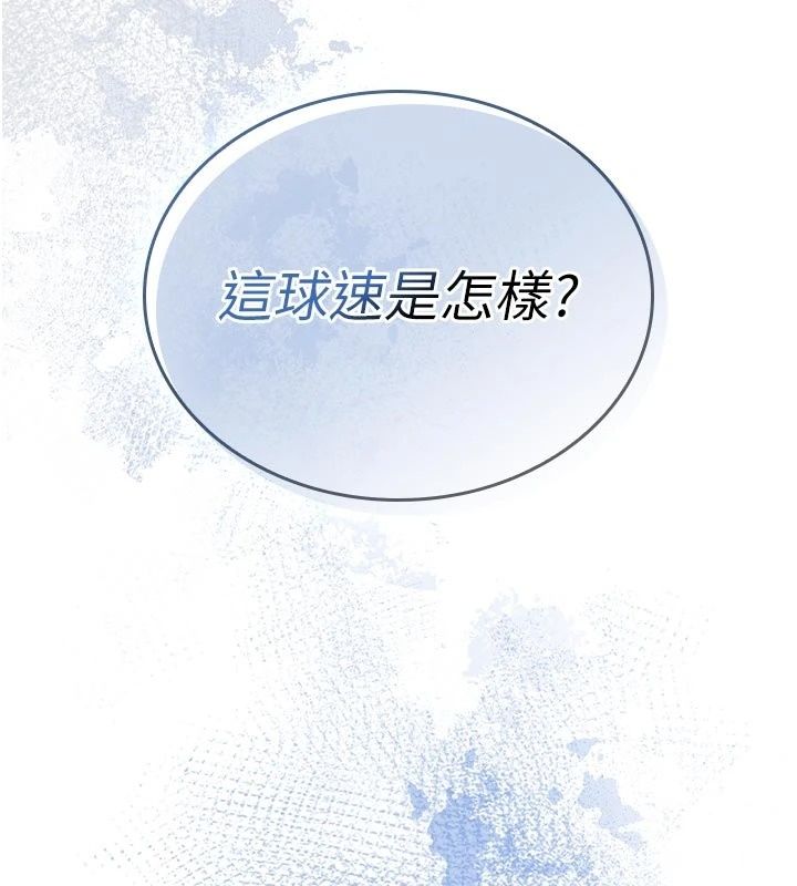 我的in援團第17話-我馬上讓妳高潮!!