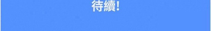 我的in援团第17話-我馬上讓妳高潮!!