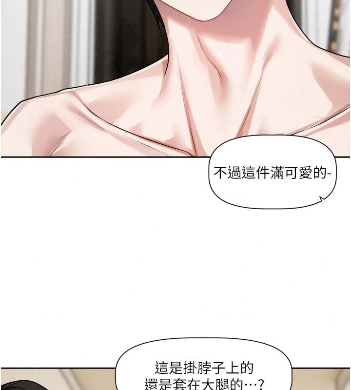 恋爱版本更新中第28話-換上有催情作用的性感戰袍