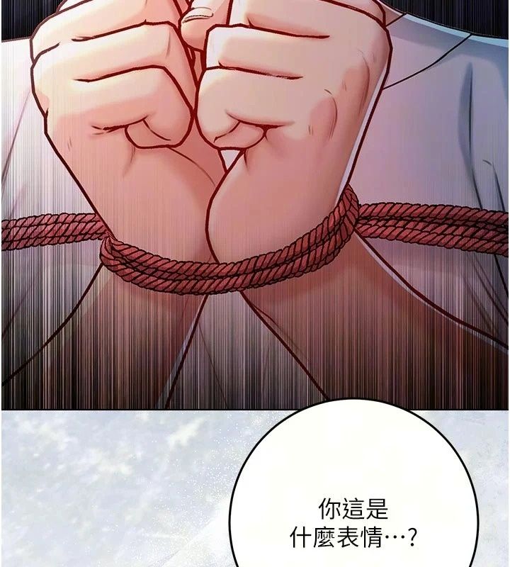 不纯吸血鬼第36話-偷窺調教性奴的過程