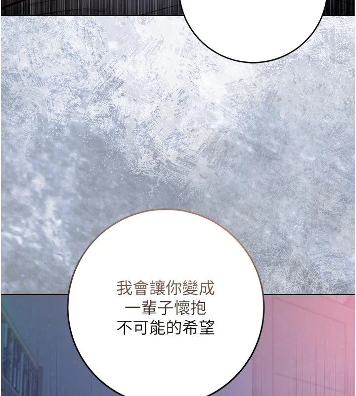 不純吸血鬼第36話-偷窺調教性奴的過程