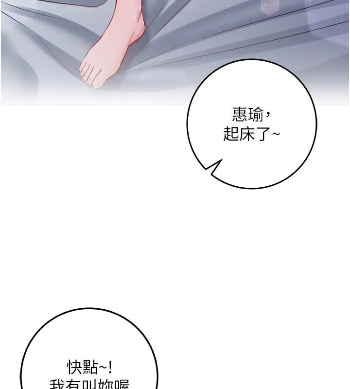 不純吸血鬼第36話-偷窺調教性奴的過程