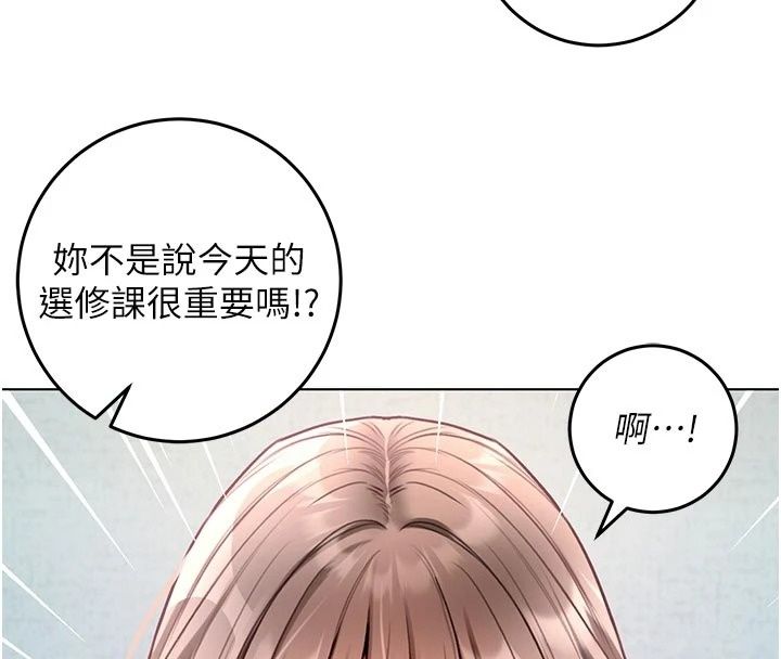 不纯吸血鬼第36話-偷窺調教性奴的過程