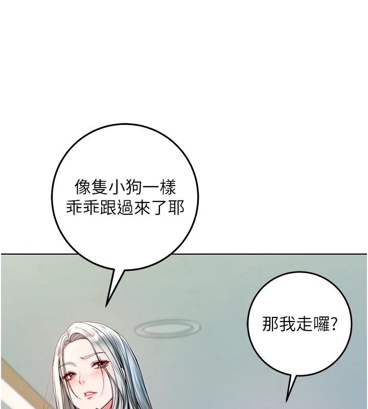 不純吸血鬼第36話-偷窺調教性奴的過程