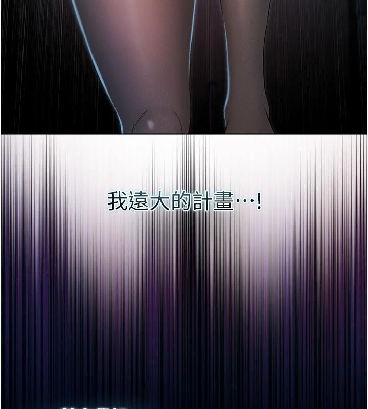 不纯吸血鬼第36話-偷窺調教性奴的過程