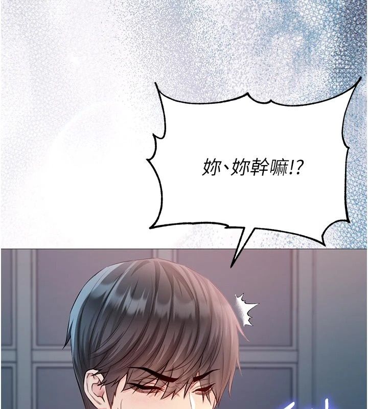 不純吸血鬼第36話-偷窺調教性奴的過程