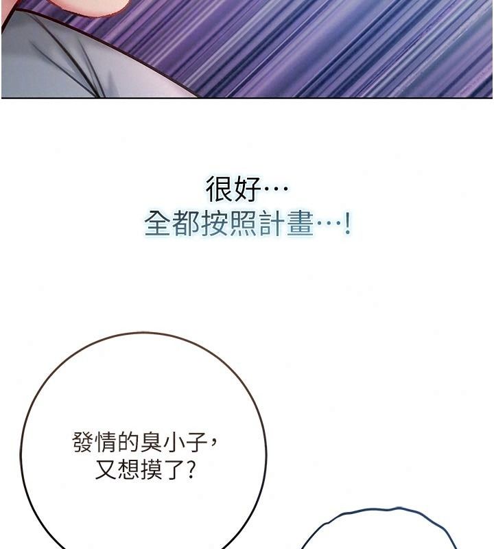 不純吸血鬼第36話-偷窺調教性奴的過程