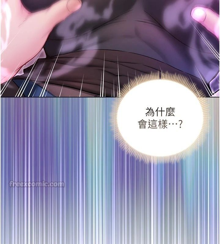 不純吸血鬼第36話-偷窺調教性奴的過程