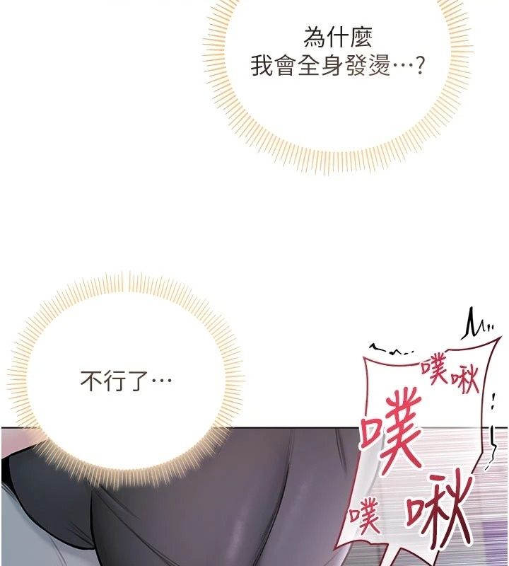 不纯吸血鬼第36話-偷窺調教性奴的過程