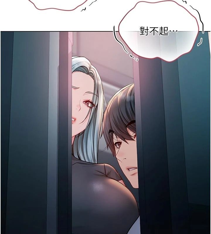 不純吸血鬼第36話-偷窺調教性奴的過程
