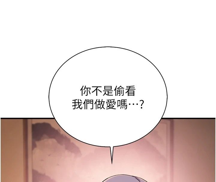 衣冠禽獸第15話-把妳的小穴變成我的形狀