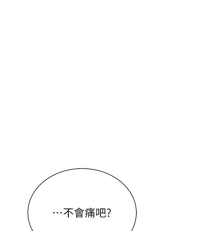 衣冠禽兽第15話-把妳的小穴變成我的形狀