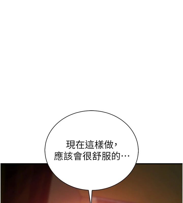 衣冠禽兽第15話-把妳的小穴變成我的形狀