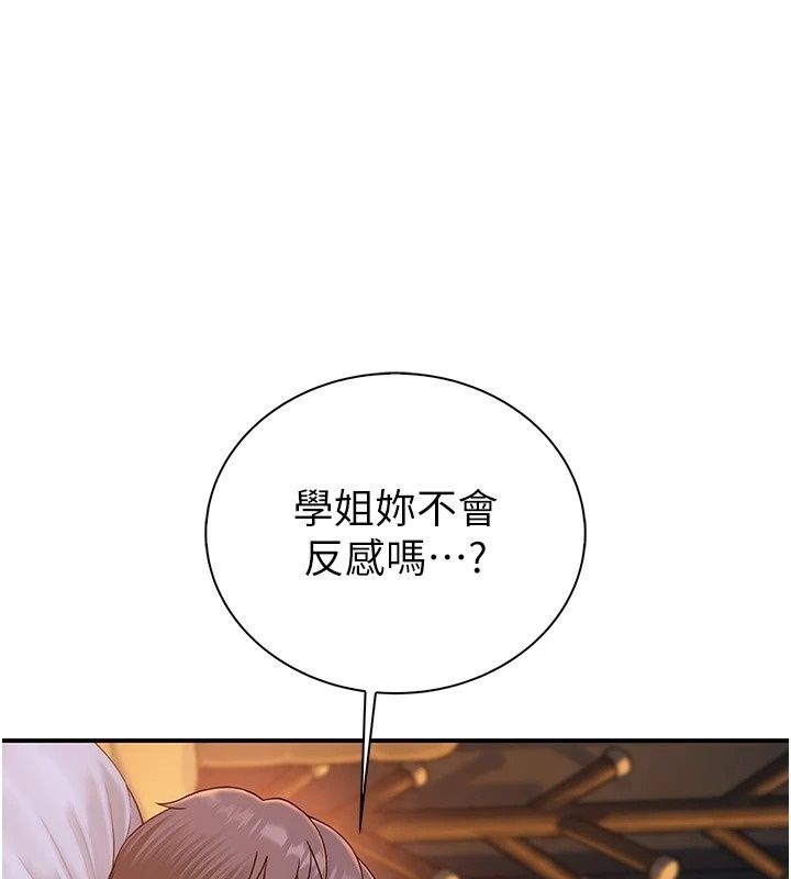 衣冠禽兽第15話-把妳的小穴變成我的形狀