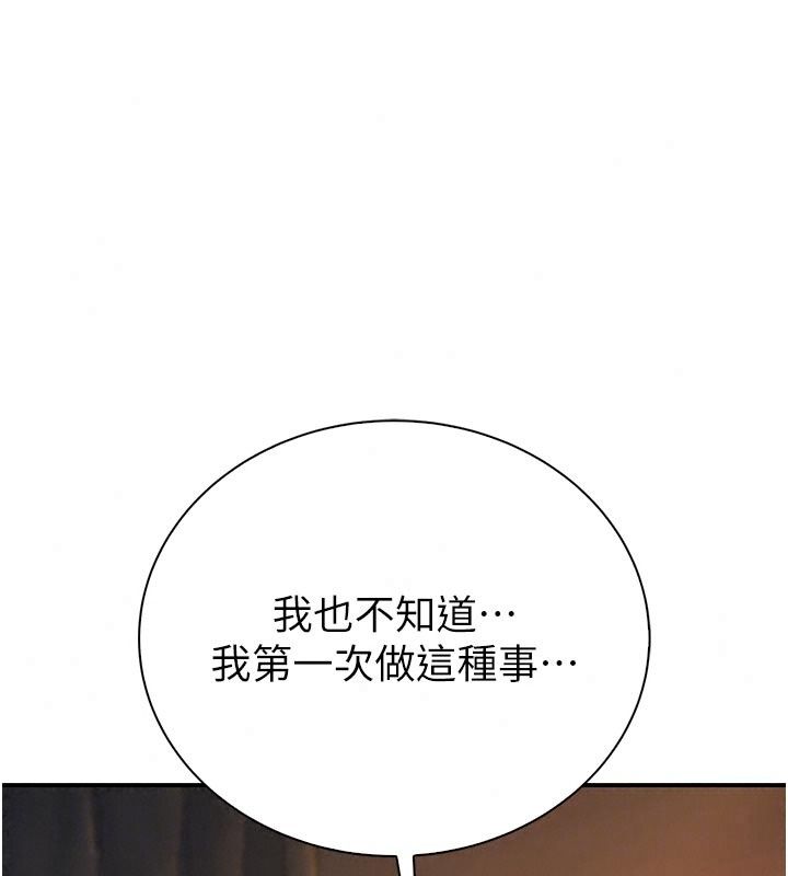 衣冠禽獸第15話-把妳的小穴變成我的形狀