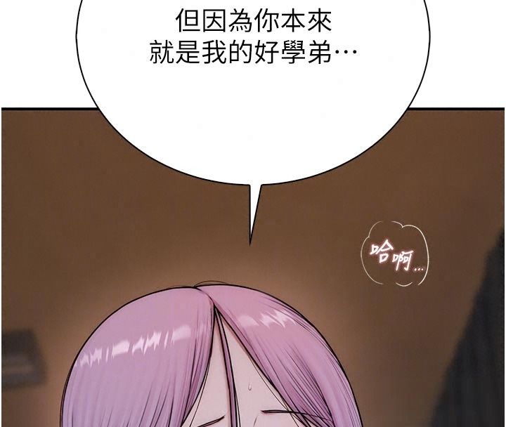 衣冠禽兽第15話-把妳的小穴變成我的形狀