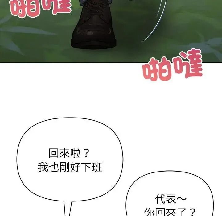 一家有多妻第1話