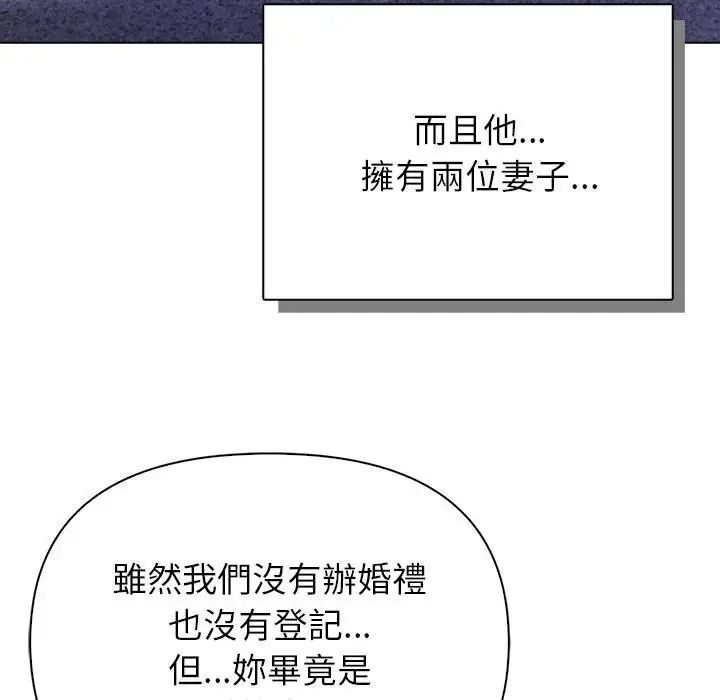 一家有多妻第1話