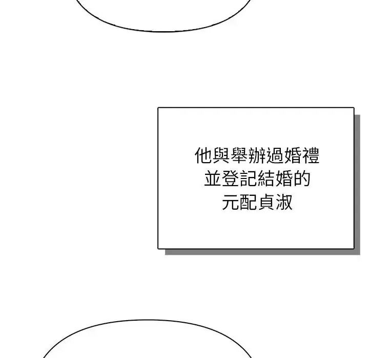 一家有多妻第1话