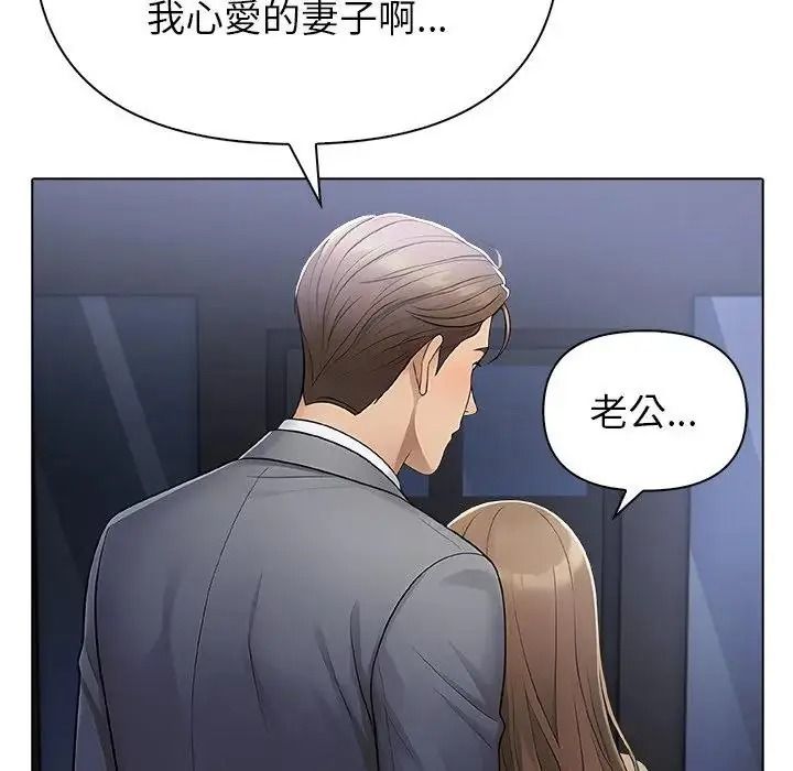 一家有多妻第1话