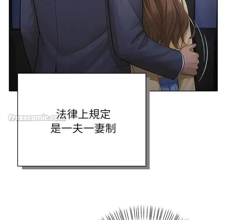 一家有多妻第1話