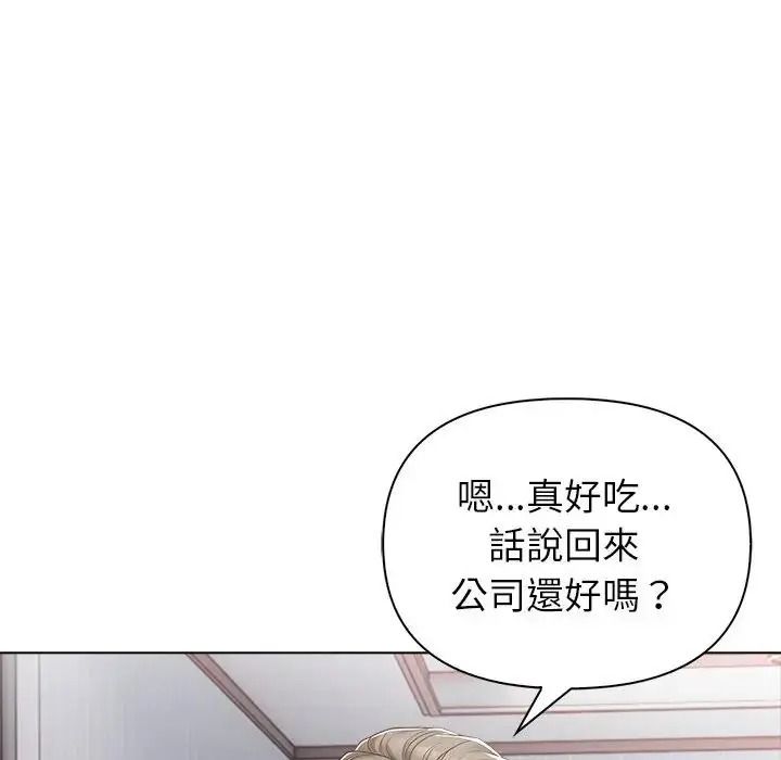 一家有多妻第1話