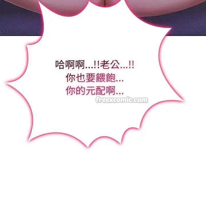 一家有多妻第1話