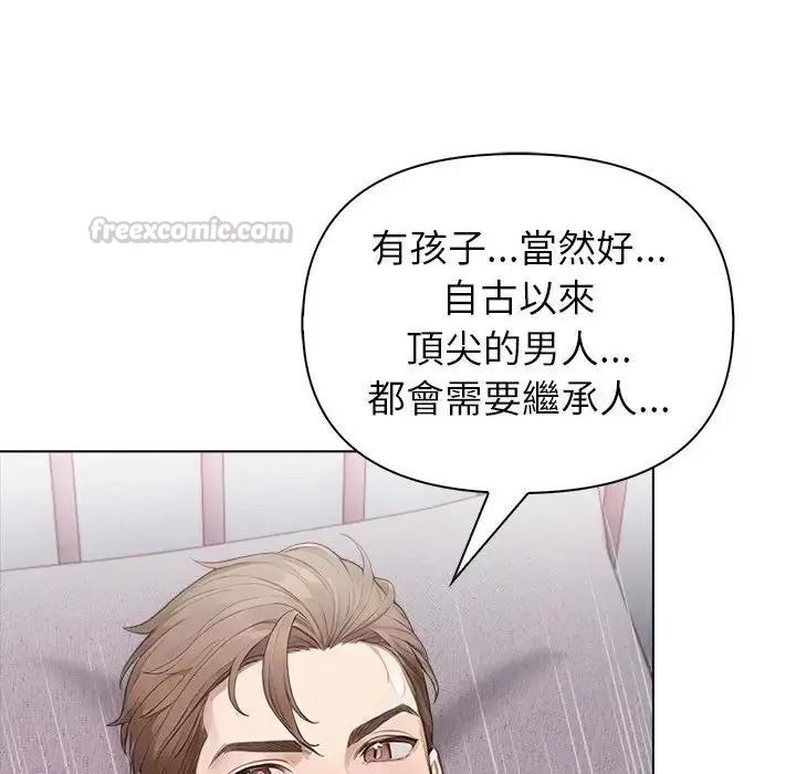 一家有多妻第1話