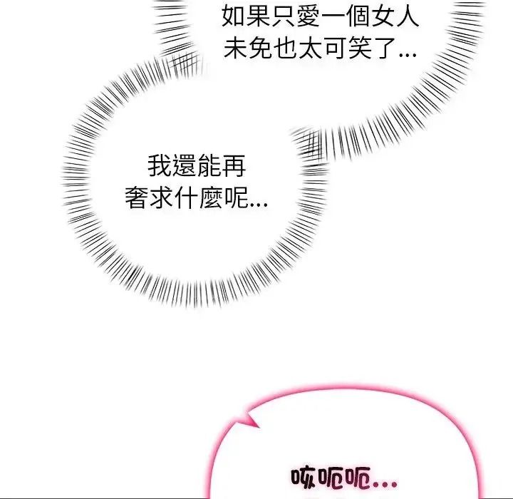 一家有多妻第1話