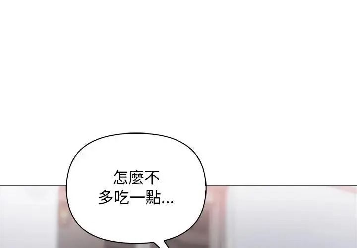 一家有多妻第2話