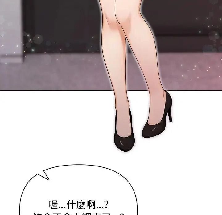 一家有多妻第2話