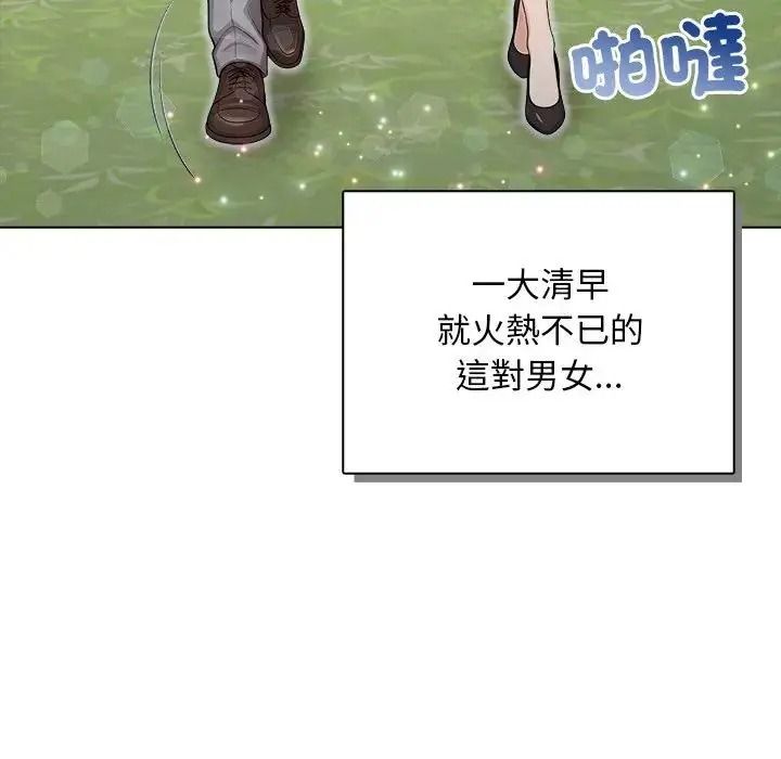 一家有多妻第2話