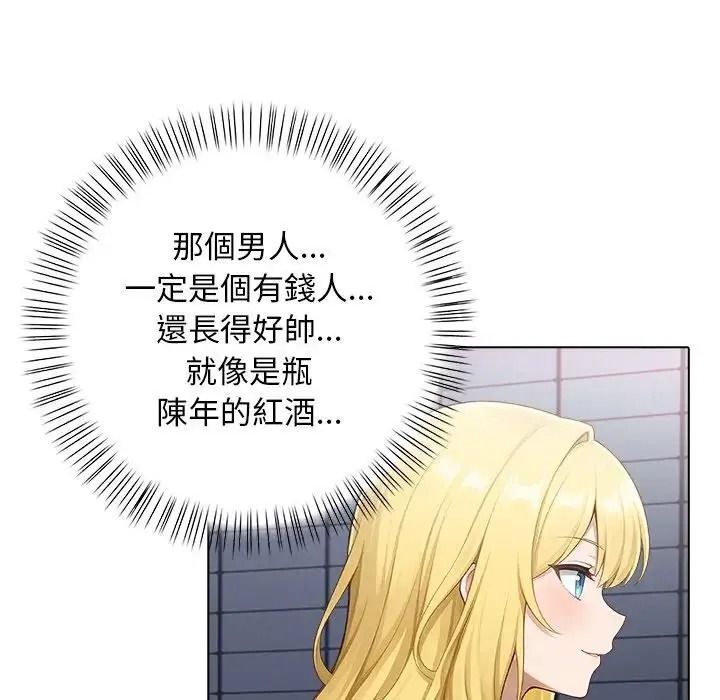 一家有多妻第2话