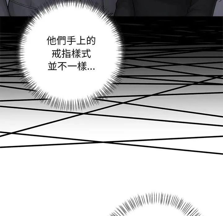 一家有多妻第2話