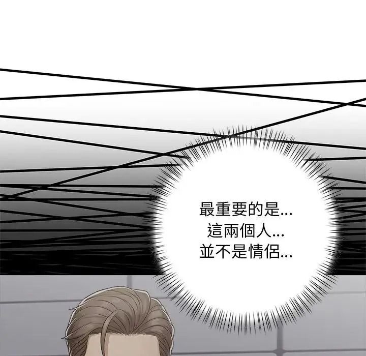 一家有多妻第2话