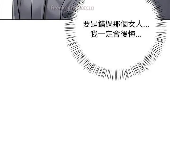 一家有多妻第2話