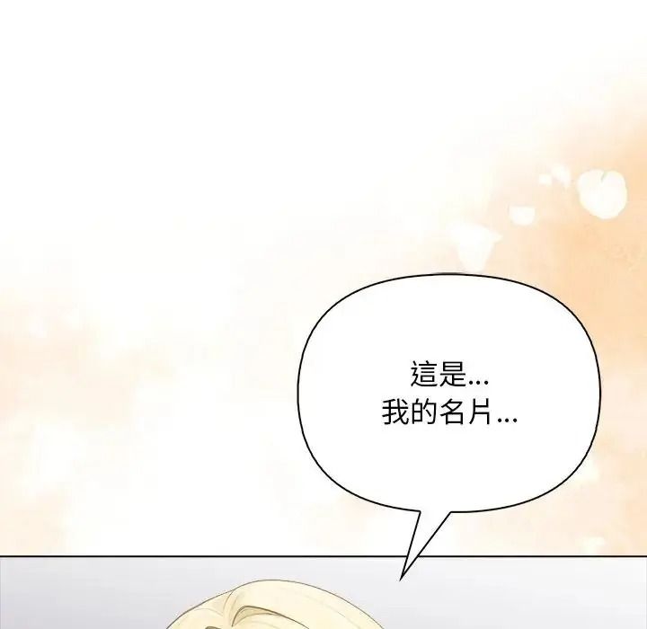一家有多妻第2話