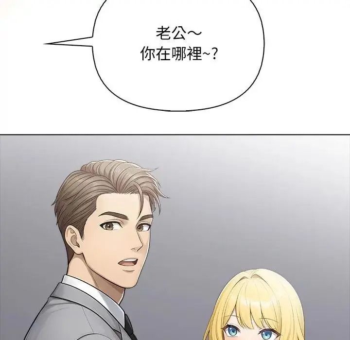 一家有多妻第2話