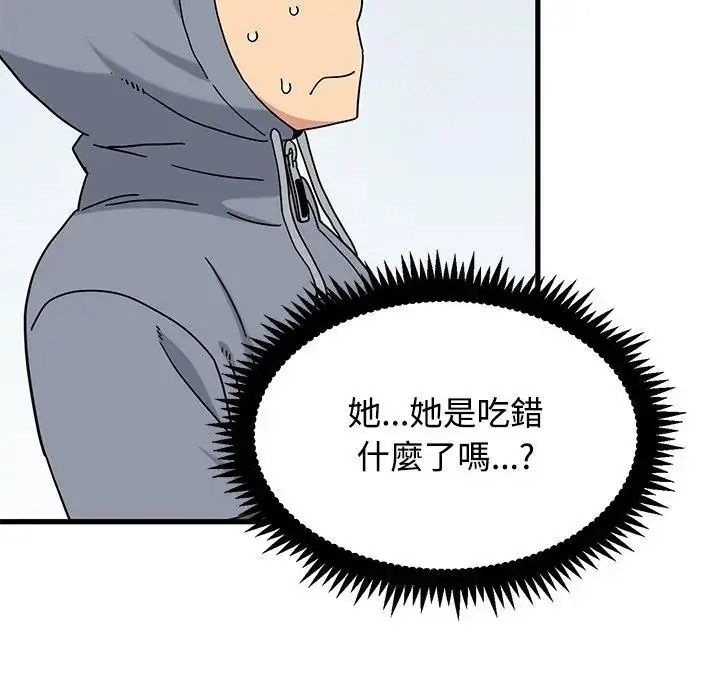 发小碰不得第137話