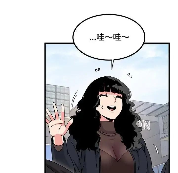 《发小碰不得》第137話