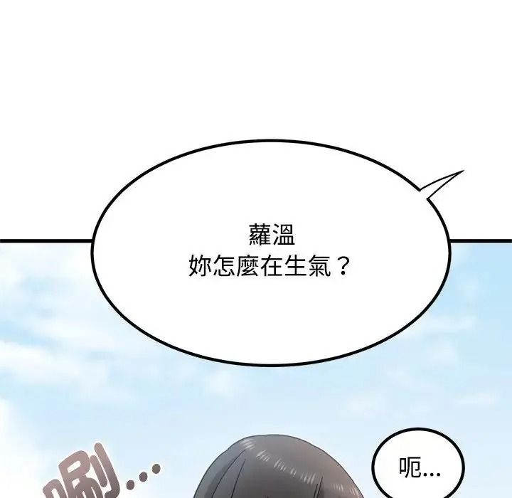 发小碰不得第137話