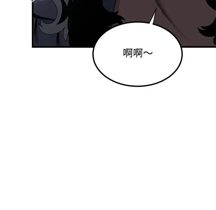 《发小碰不得》第137話
